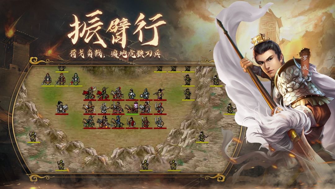 隋唐英杰传游戏截图