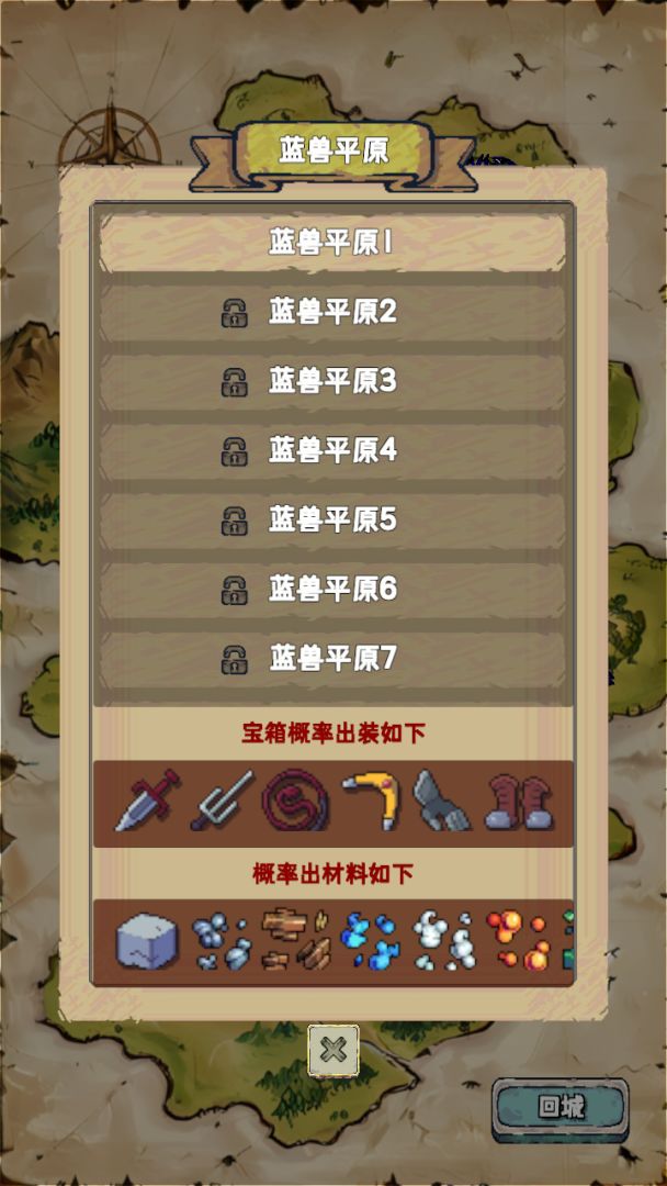 重生异界游戏截图