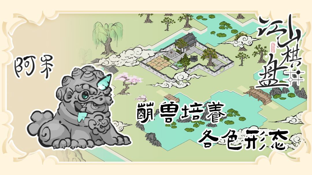 江山棋盘游戏截图