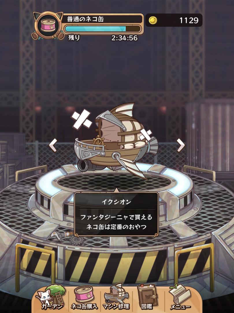 猫咪克星 收集游戏截图