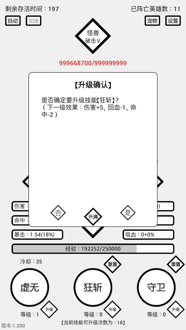 三分英雄游戏截图