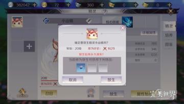 法术攻击型精灵养成攻略与职业搭配