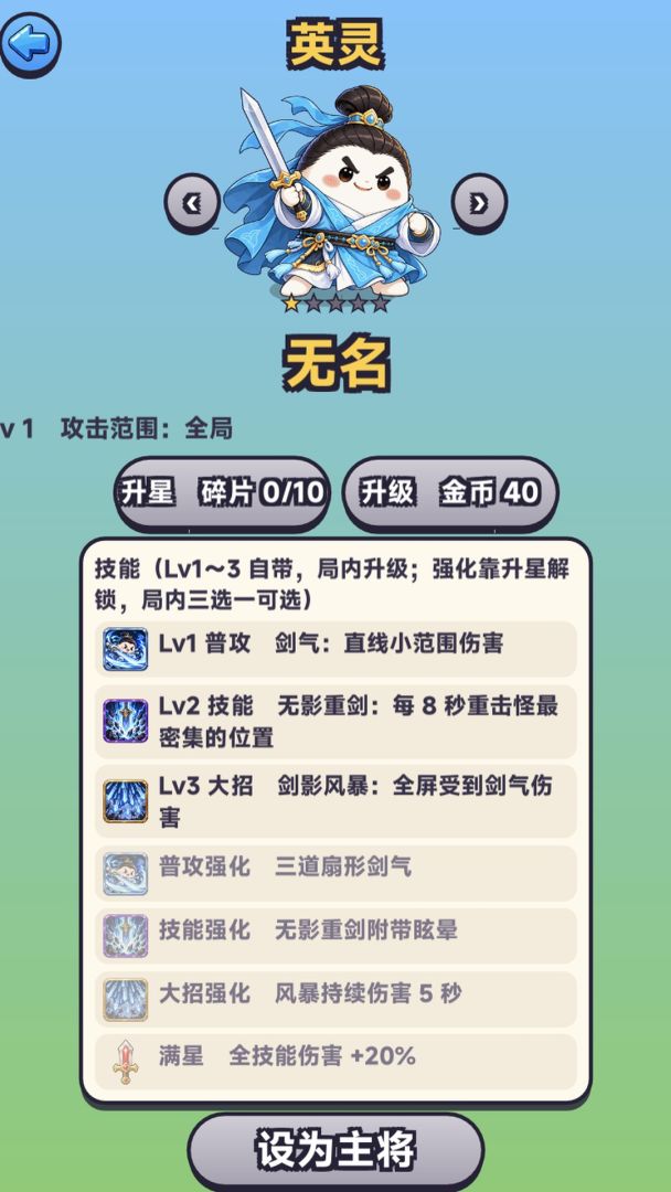 襄阳之战游戏截图