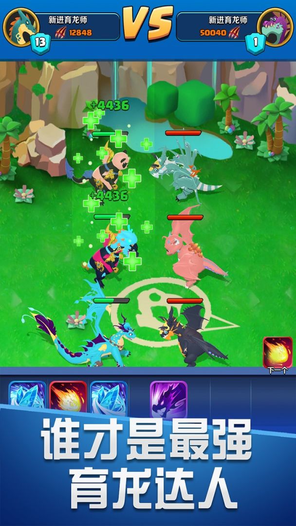 育龙达人游戏截图