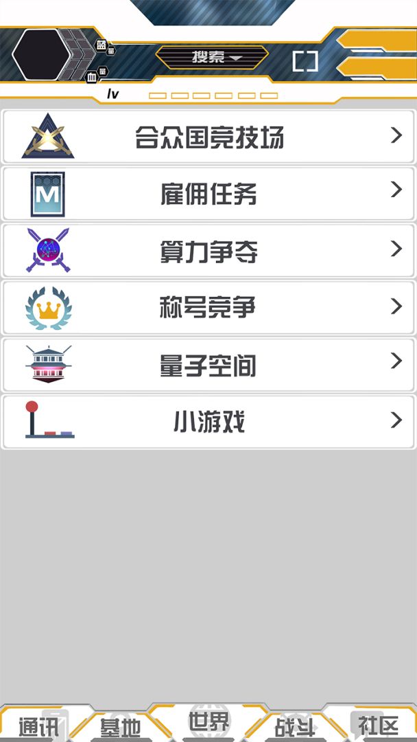 次元侵入游戏截图