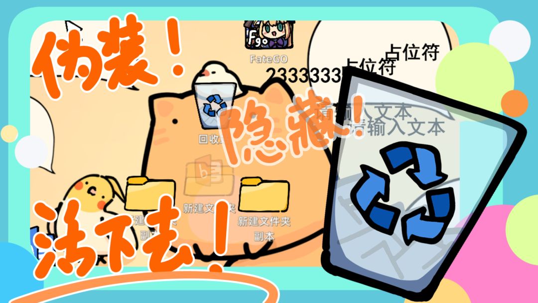 新建文件夹游戏截图