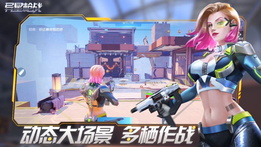 异星枪战游戏截图