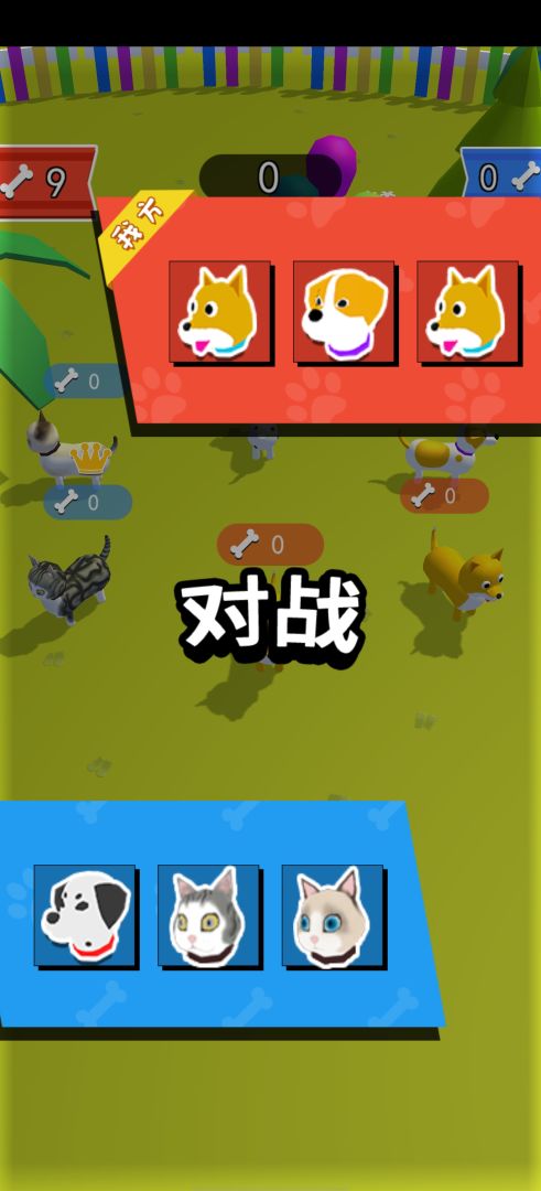 狗狗达人游戏截图