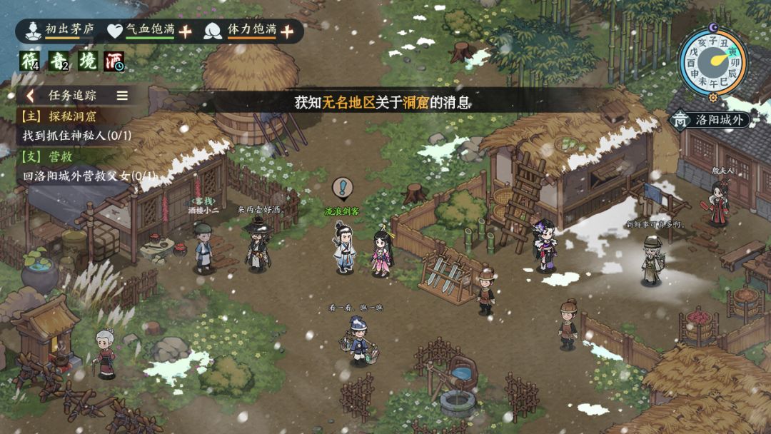 江湖英雄志游戏截图