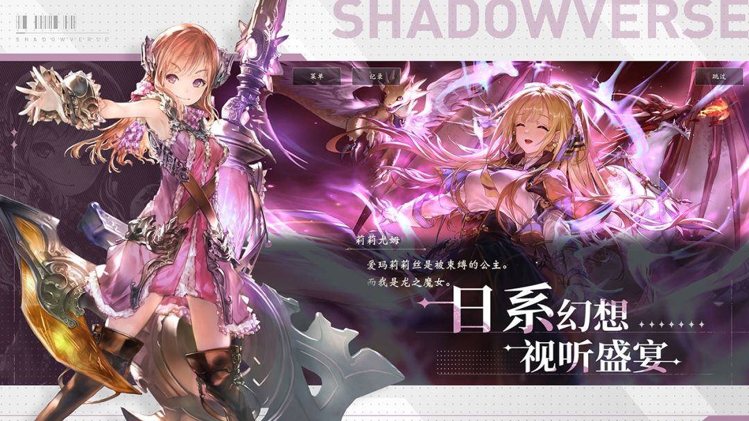 影之诗游戏截图