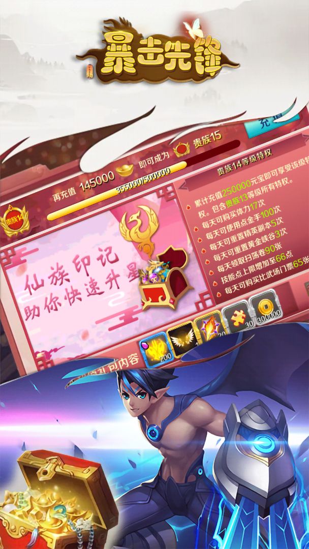 暴击先锋游戏截图