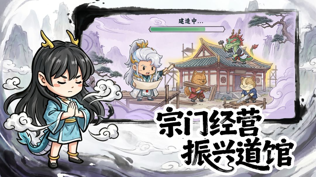 种田掌门人游戏截图
