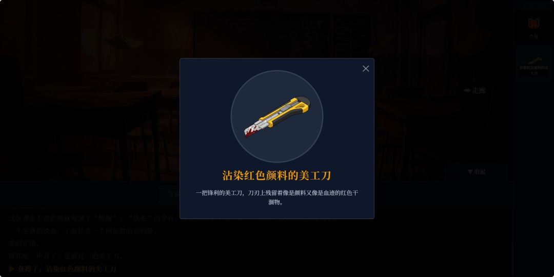 黄昏胶片：第零帧游戏截图