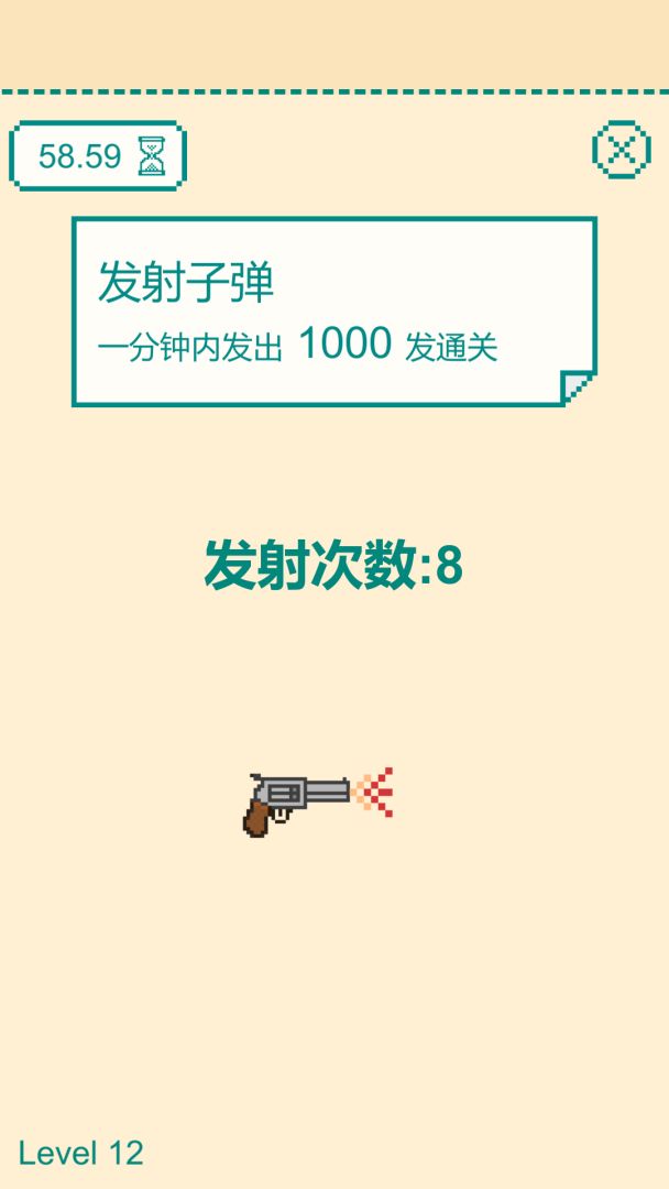 一分钟手速挑战游戏截图