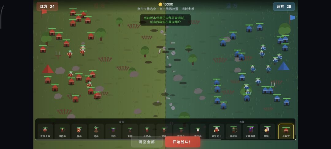 红蓝对决游戏截图