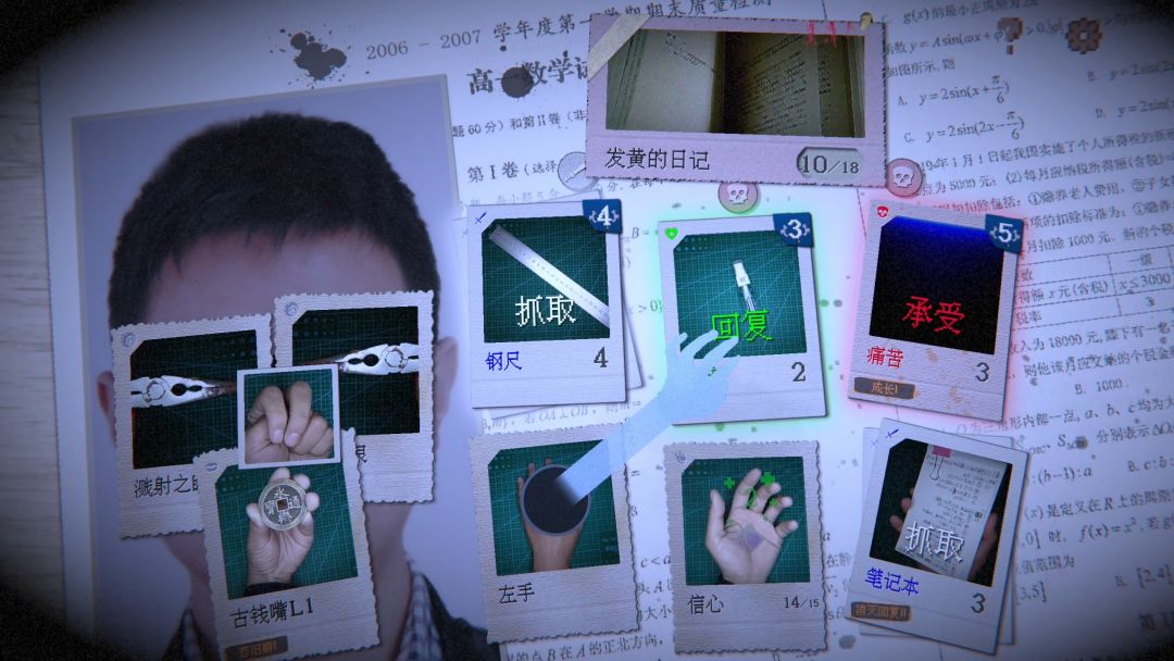 万手一体游戏截图