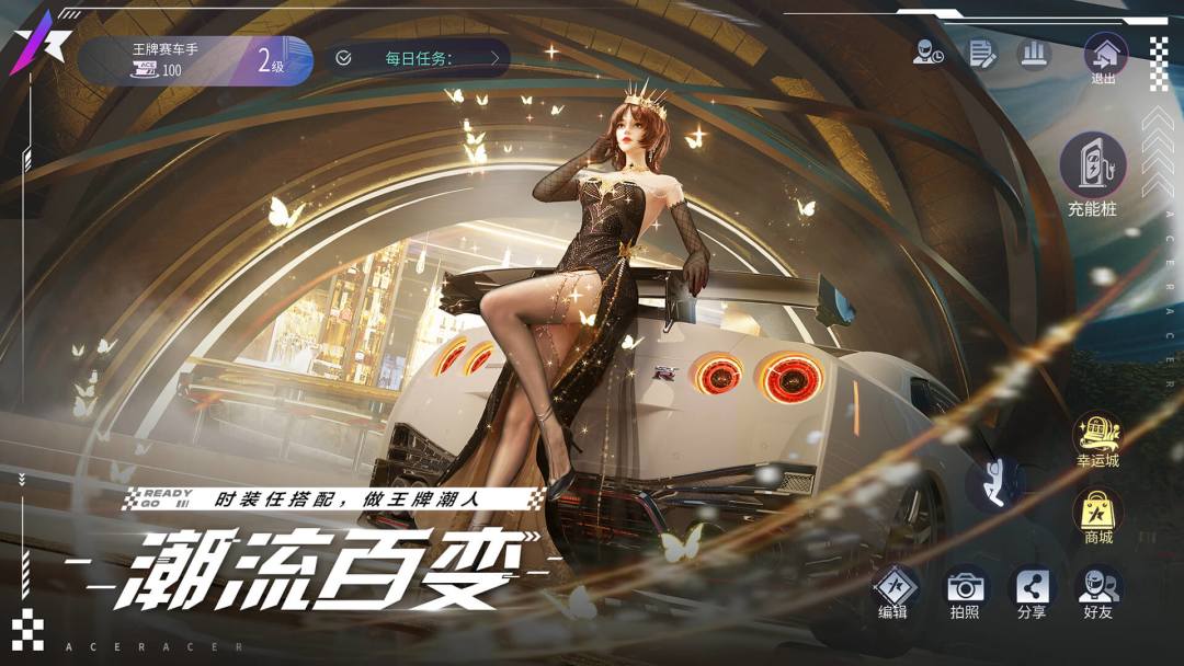 王牌竞速游戏截图