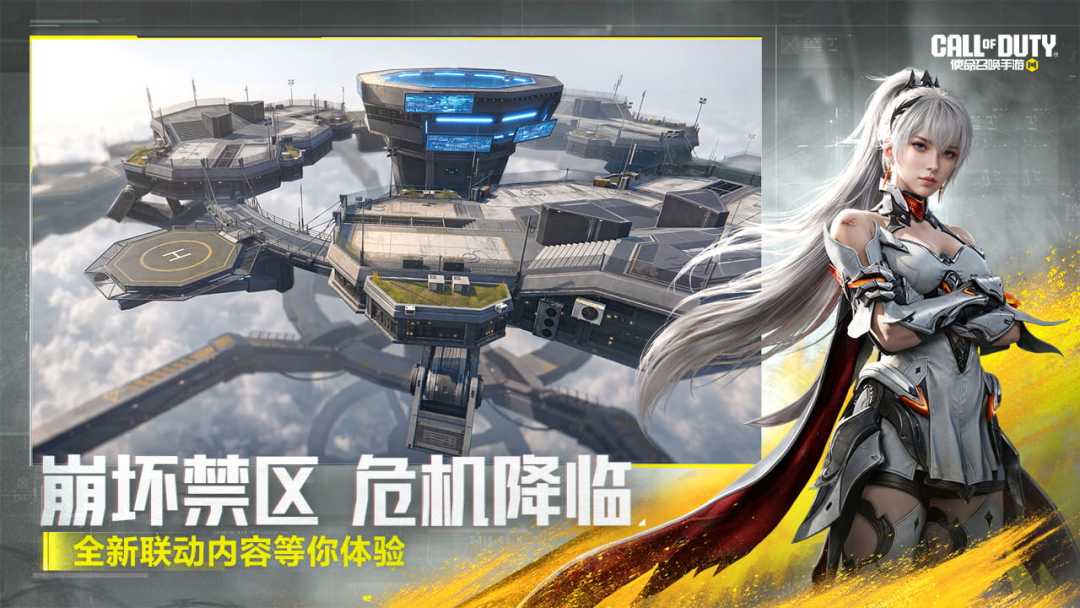使命召唤手游游戏截图