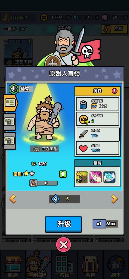 热血小怪兽游戏截图