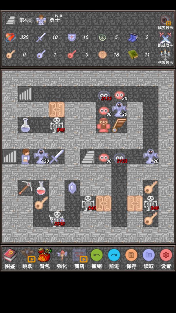 魔塔合集版游戏截图