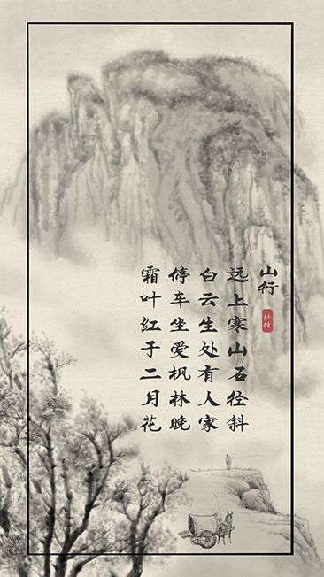 子曰诗云游戏截图