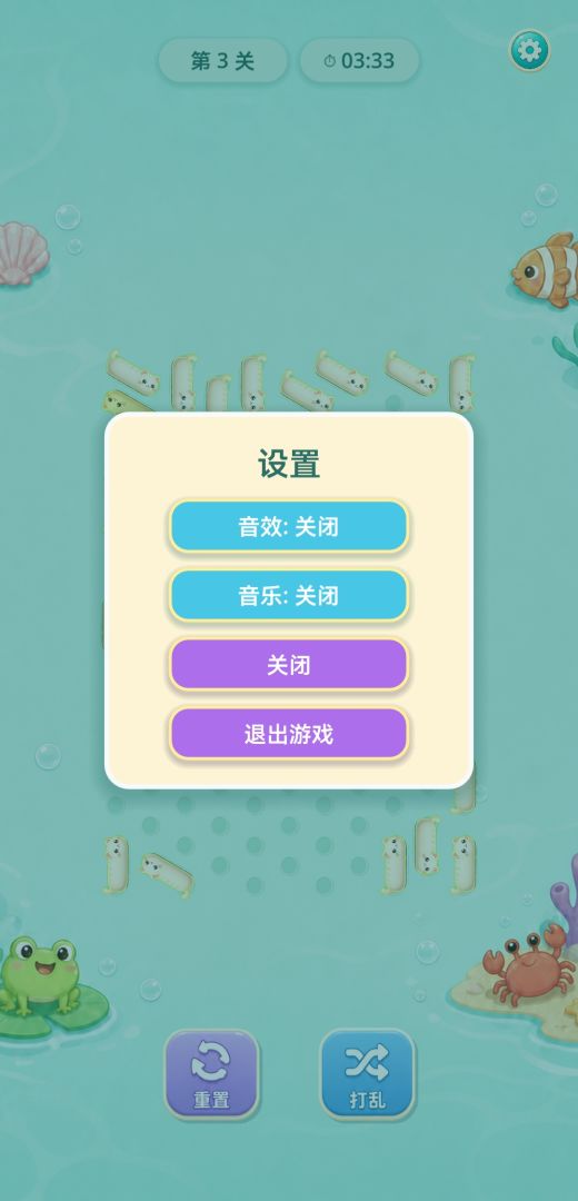 喵了个箭头游戏截图