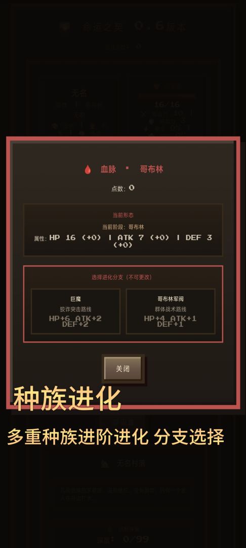 配角模拟器游戏截图