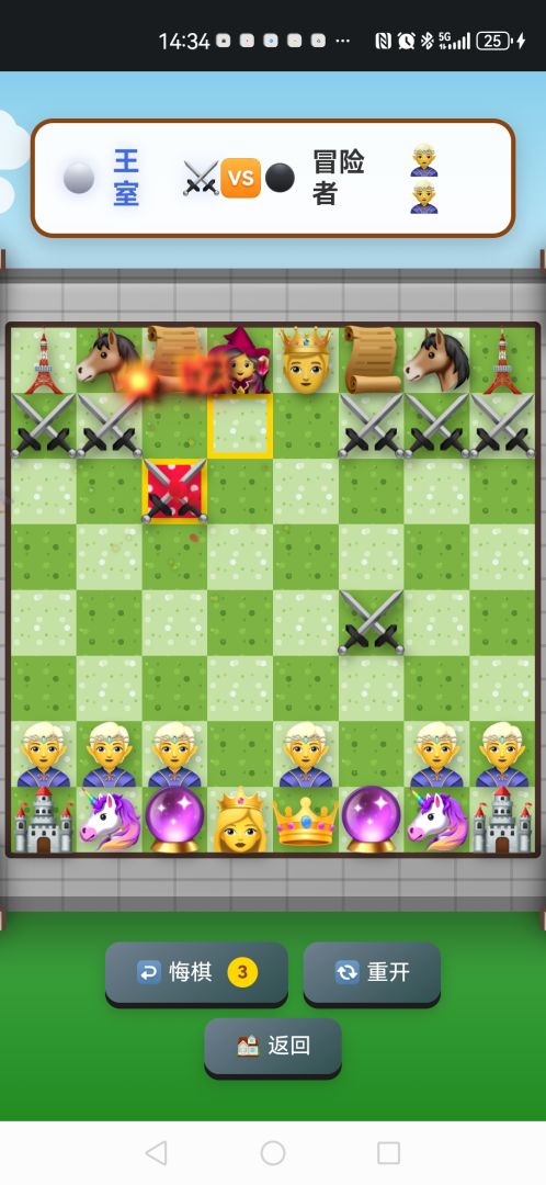 emoji象棋大战游戏截图
