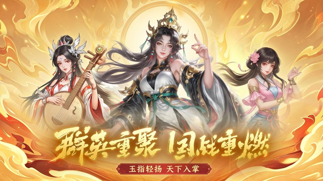 霸王传游戏截图