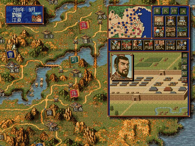 Romance of the Three Kingdoms IV with Power Up Kit游戏截图
