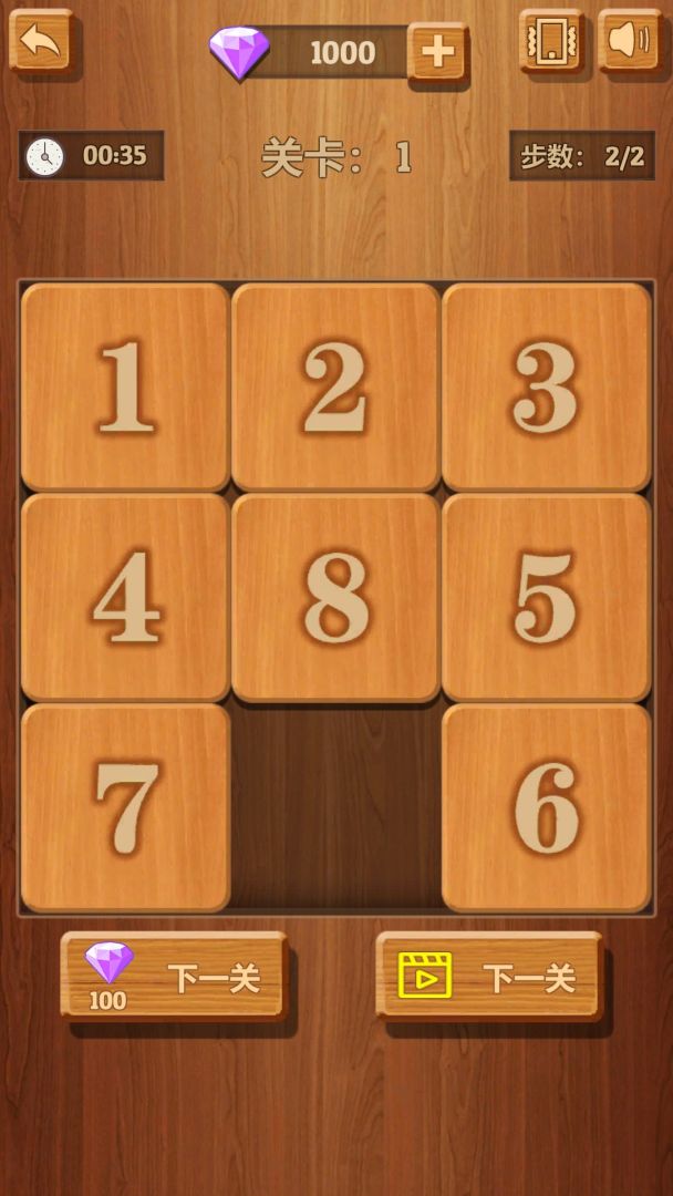 数字华容道：数字方块合并游戏截图