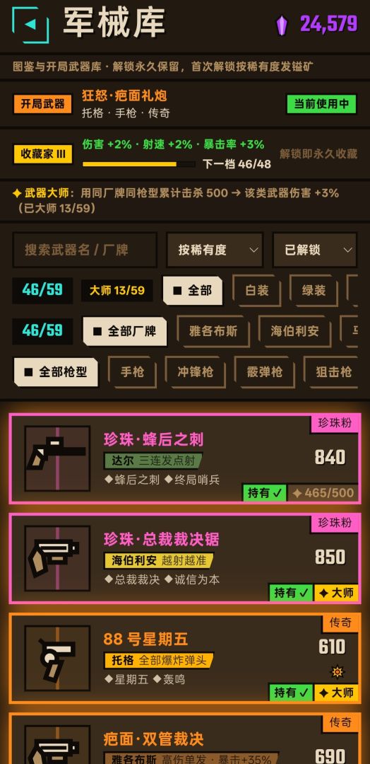 潘多拉余烬游戏截图