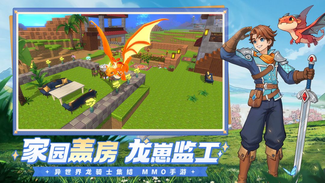 龙骑士学园游戏截图