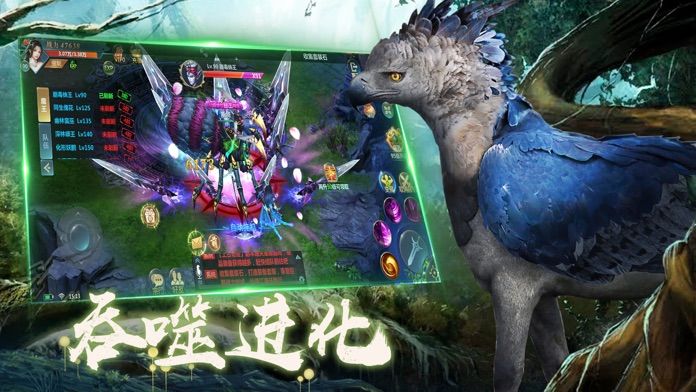 蛮荒神兽录游戏截图
