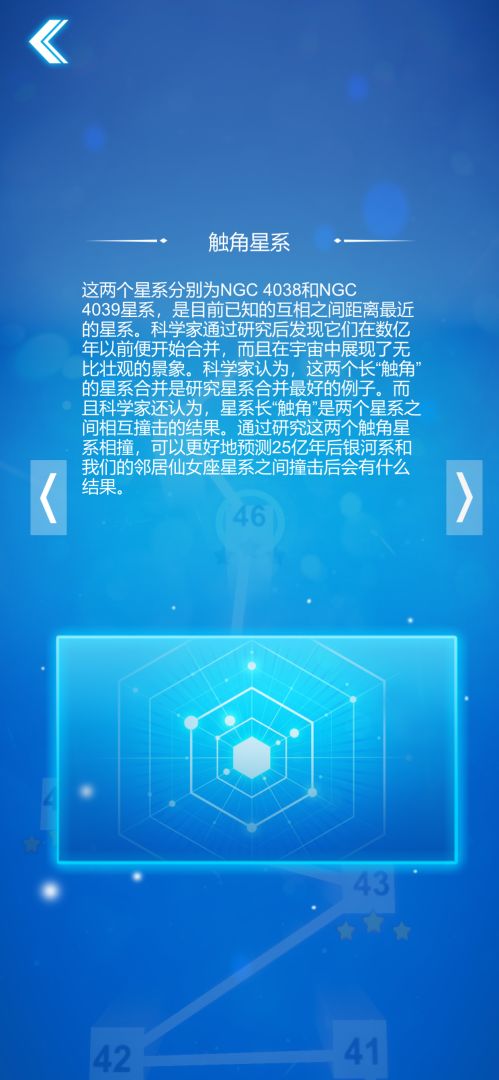 双子星图游戏截图