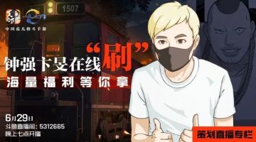 直播预告 | 答疑解惑、抽奖送礼...苟策划又来送福利啦！