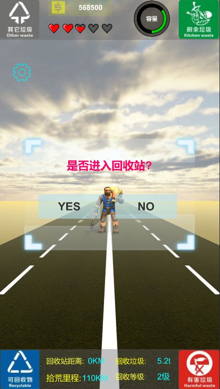 末日拾荒者游戏截图