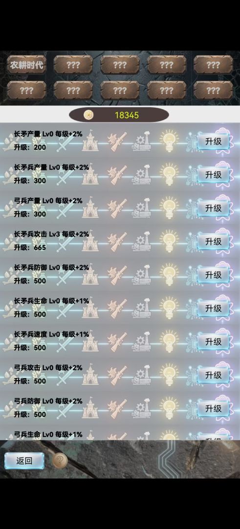 文明进化史1游戏截图