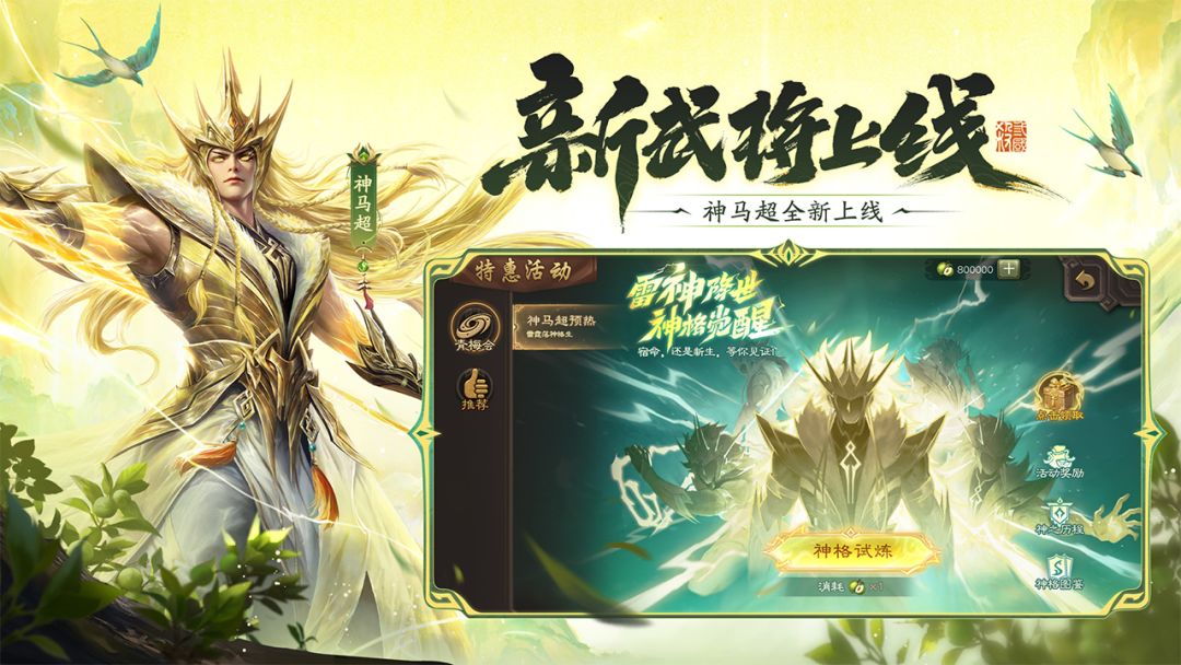 三国杀游戏截图