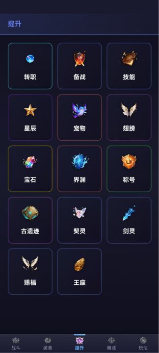 深渊地下城截图