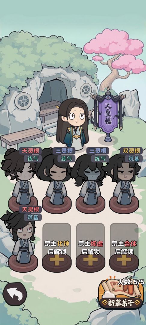 修仙宗门搜打撤游戏截图