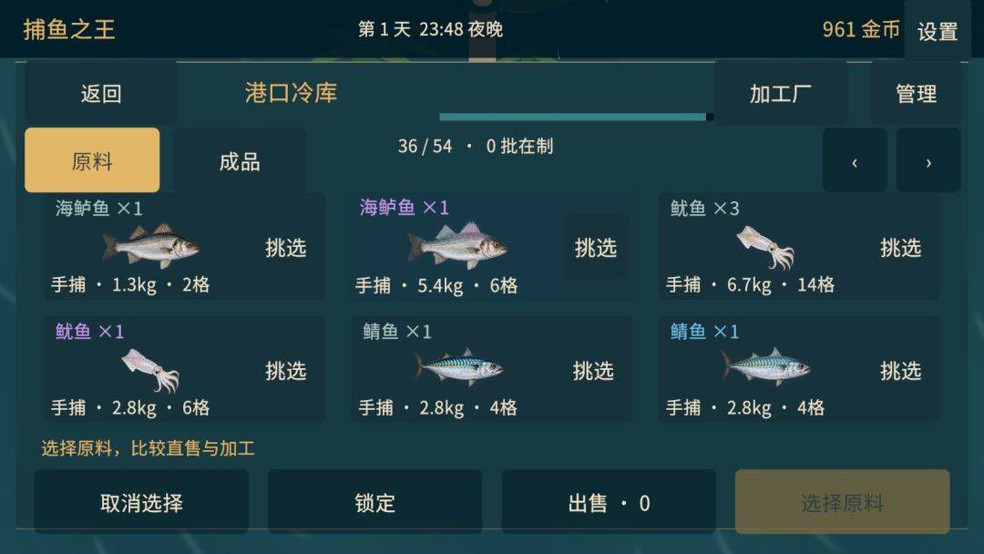 捕鱼之王游戏截图