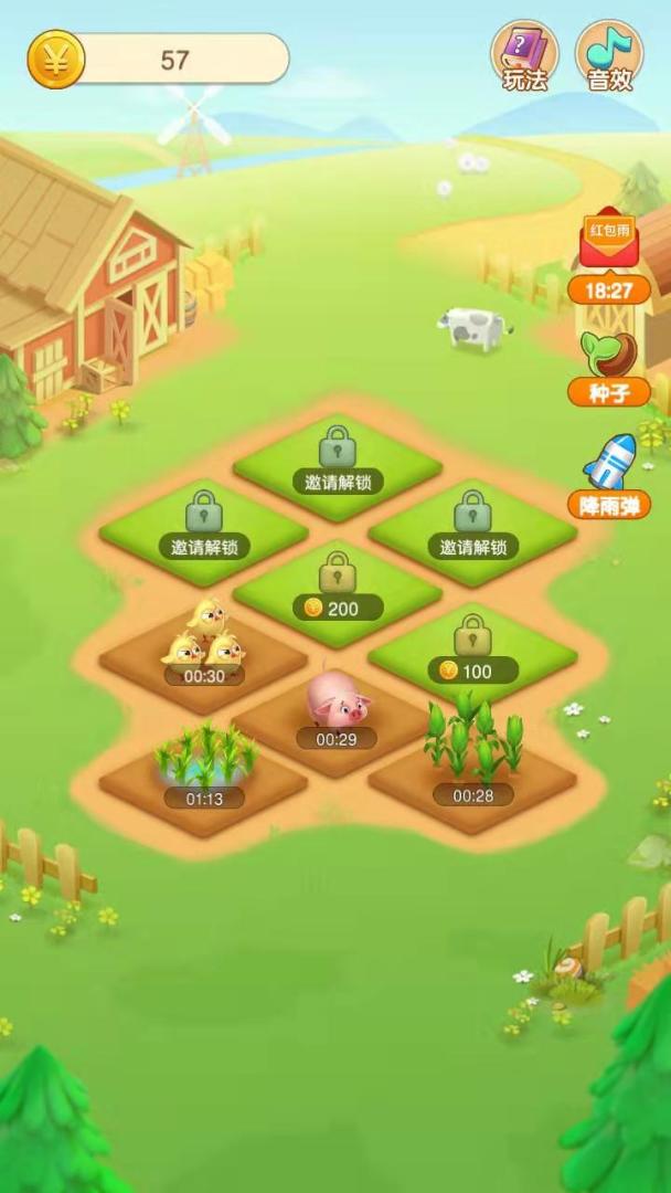 种菜大亨游戏截图