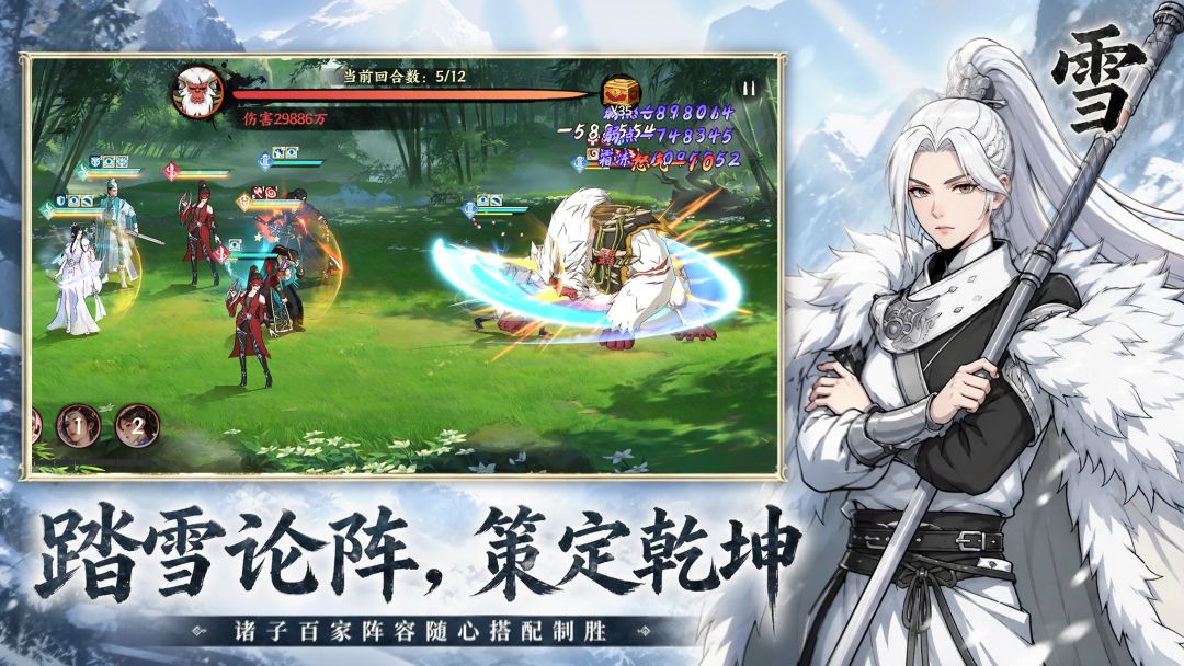 少年歌行：风花雪月游戏截图