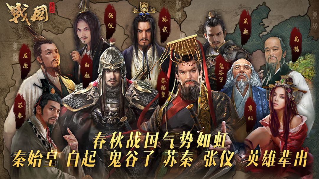 战国游戏截图