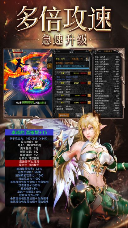 奇迹加强版-伏魔者游戏截图