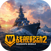 战舰移动2