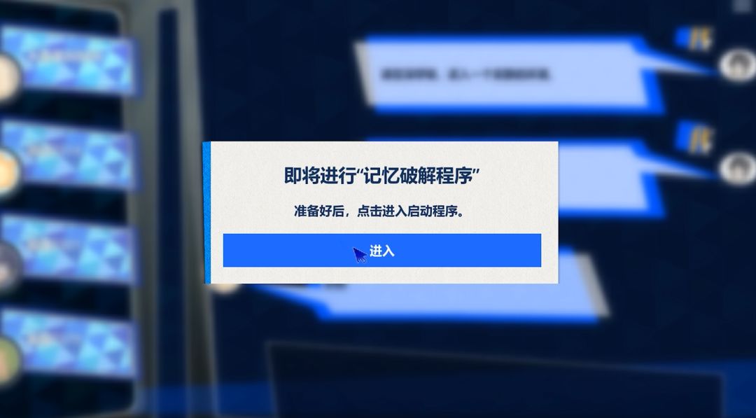 记忆涌现Memories Surfacing游戏截图