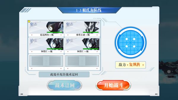 蔚蓝战争游戏截图