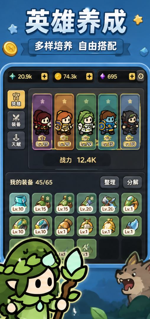 炼金小队游戏截图